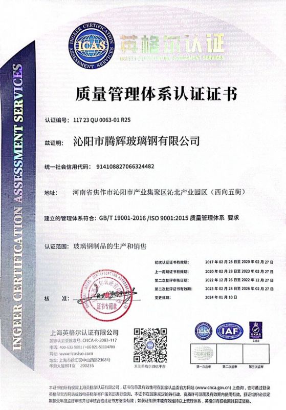 資質(zhì)證書(shū)