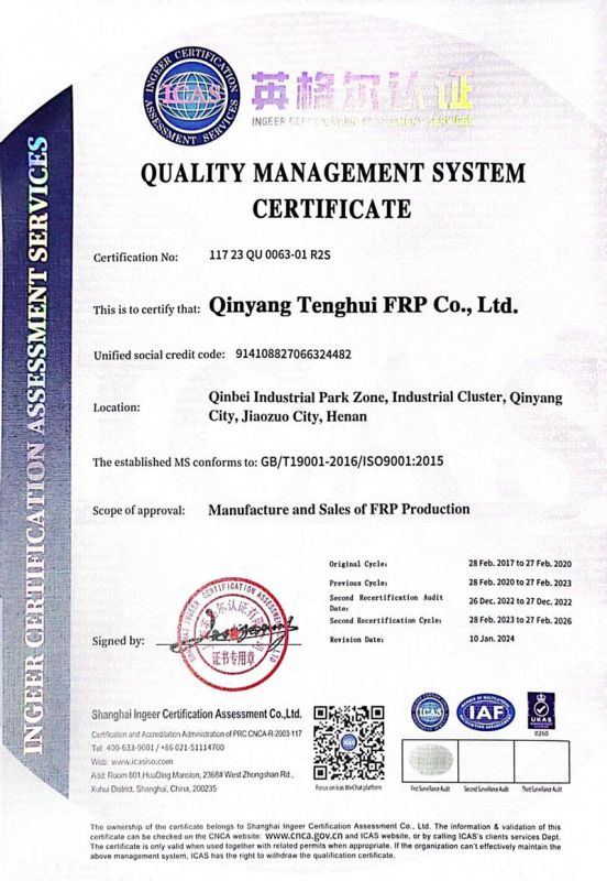 資質(zhì)證書(shū)