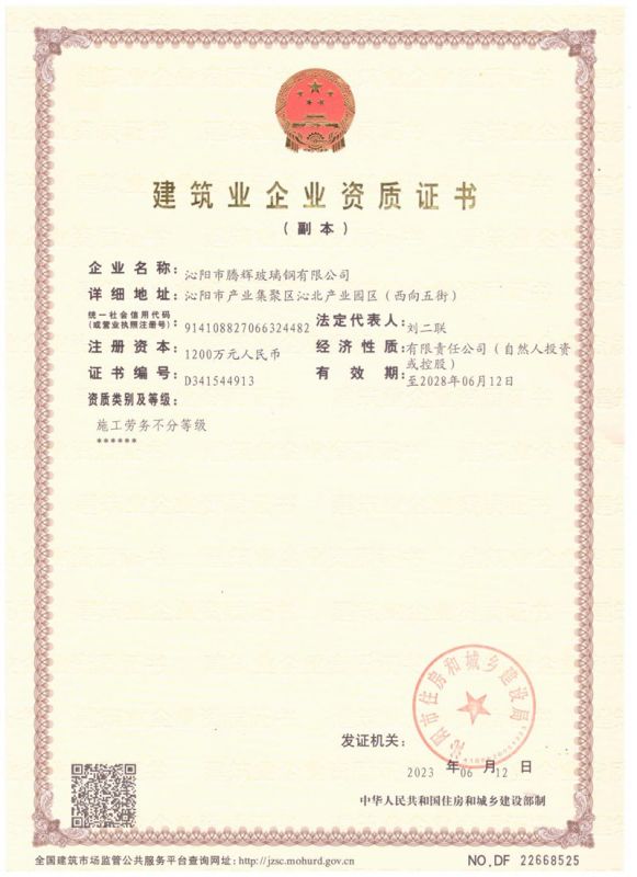 資質(zhì)證書(shū)